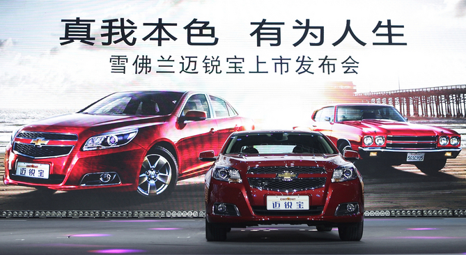 GM is one of the leading automakers in China GM is one of the leading automakers in China