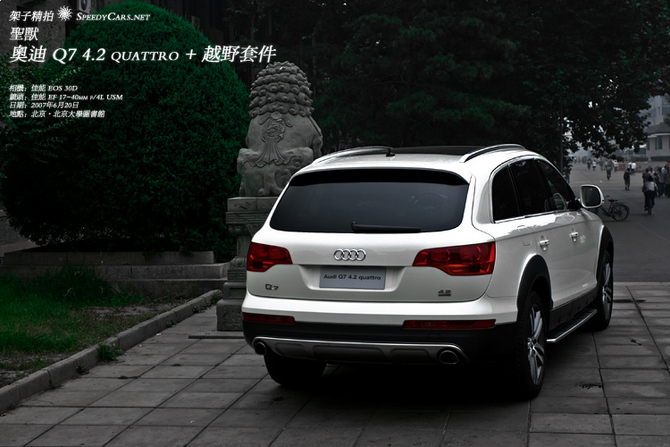 Audi Q7 4.2 TDI quattro Audi Q7 4.2 TDI quattro